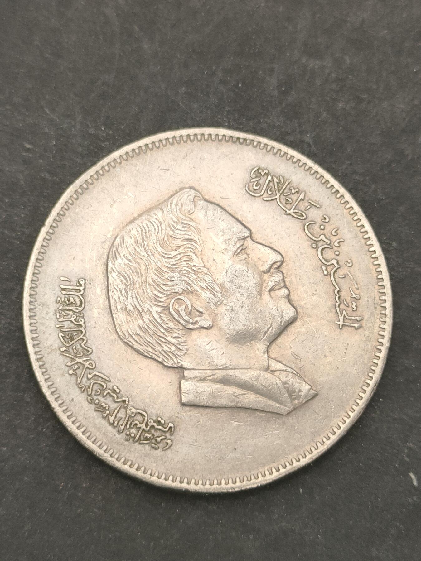 猩哥外币小铺➨【第209场】 约旦