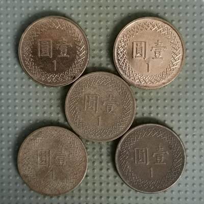 2025年第139场各国散币拍卖（总第139场） - 台湾省壹圆5枚