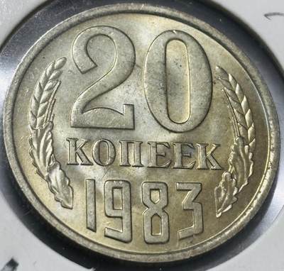 文馨钱币收藏第 285 场，【 长期接收代拍品】银币，评级币，散币场 - 原光品相，1983 年前苏联 20 戈比