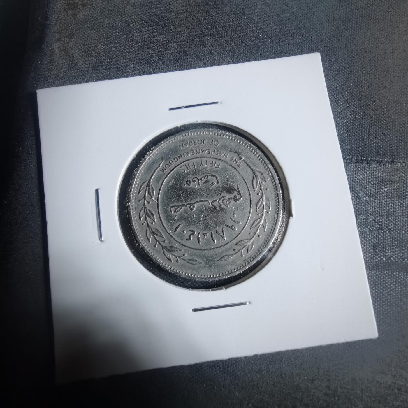 沼泽如烟--第933场 约旦