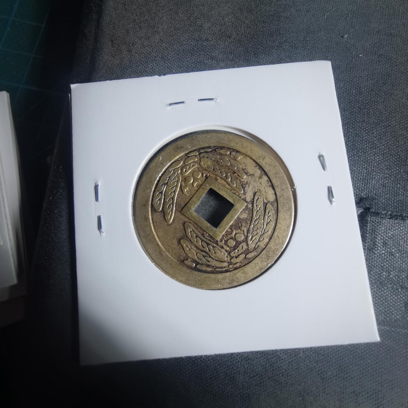 沼泽如烟--第933场 昭和三十七年花钱