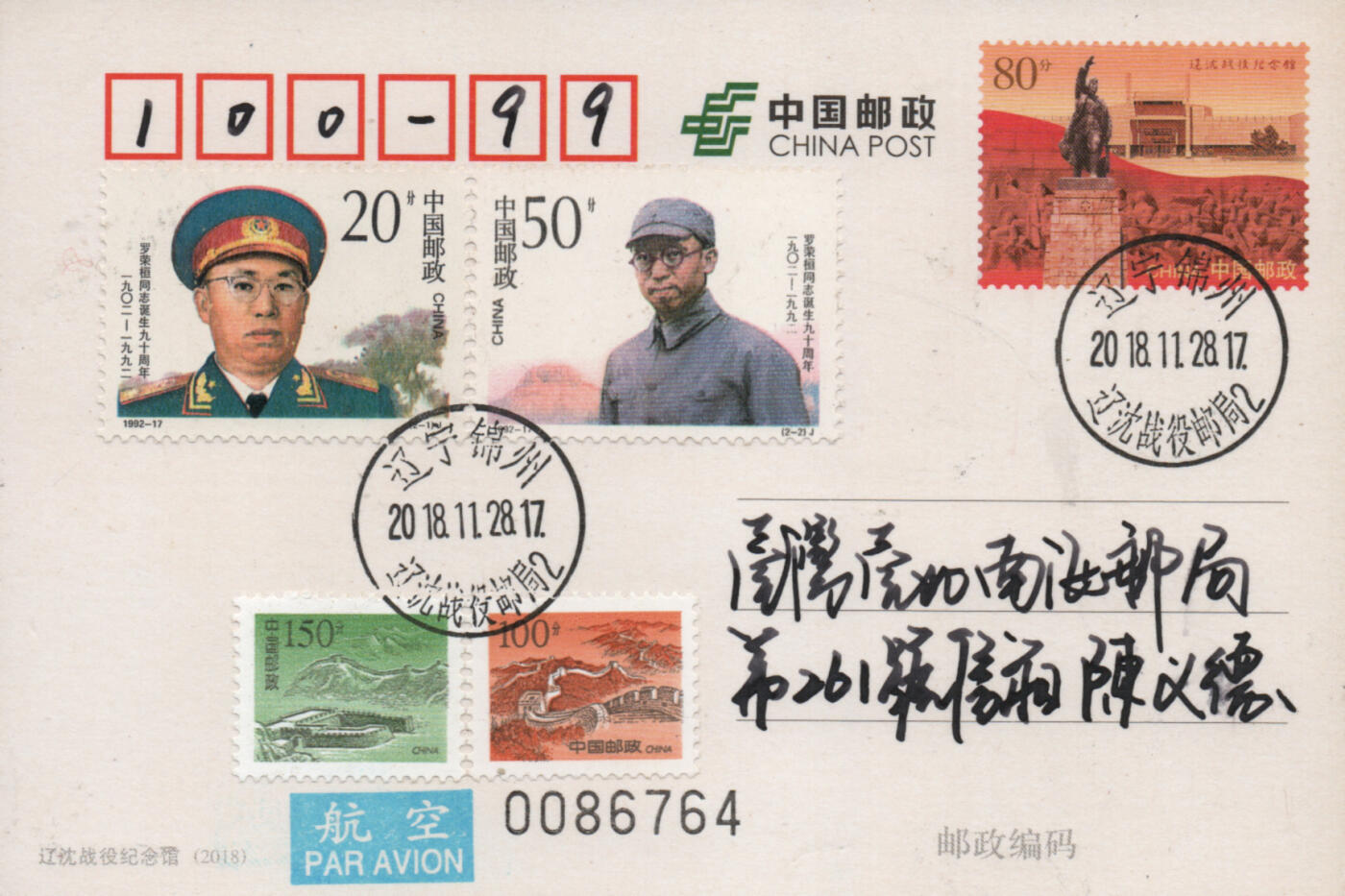 2025年12月20日19:30海外、大陆、澳门、香港邮政精品首日实寄封拍卖专场