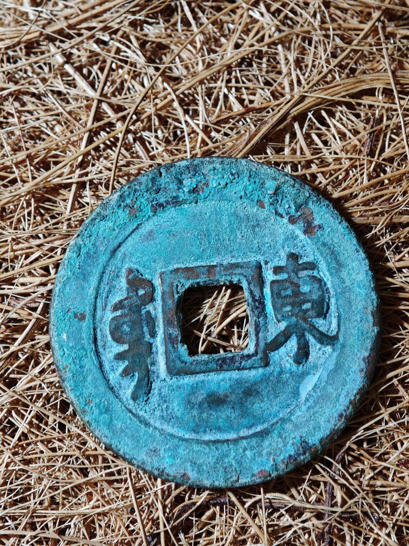 94期回流戒指饰品杂件纪念章丝路钱币专场 A钱币版式