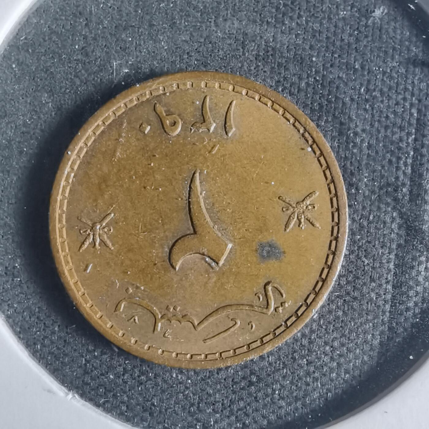 沼泽如烟--第933场 阿曼