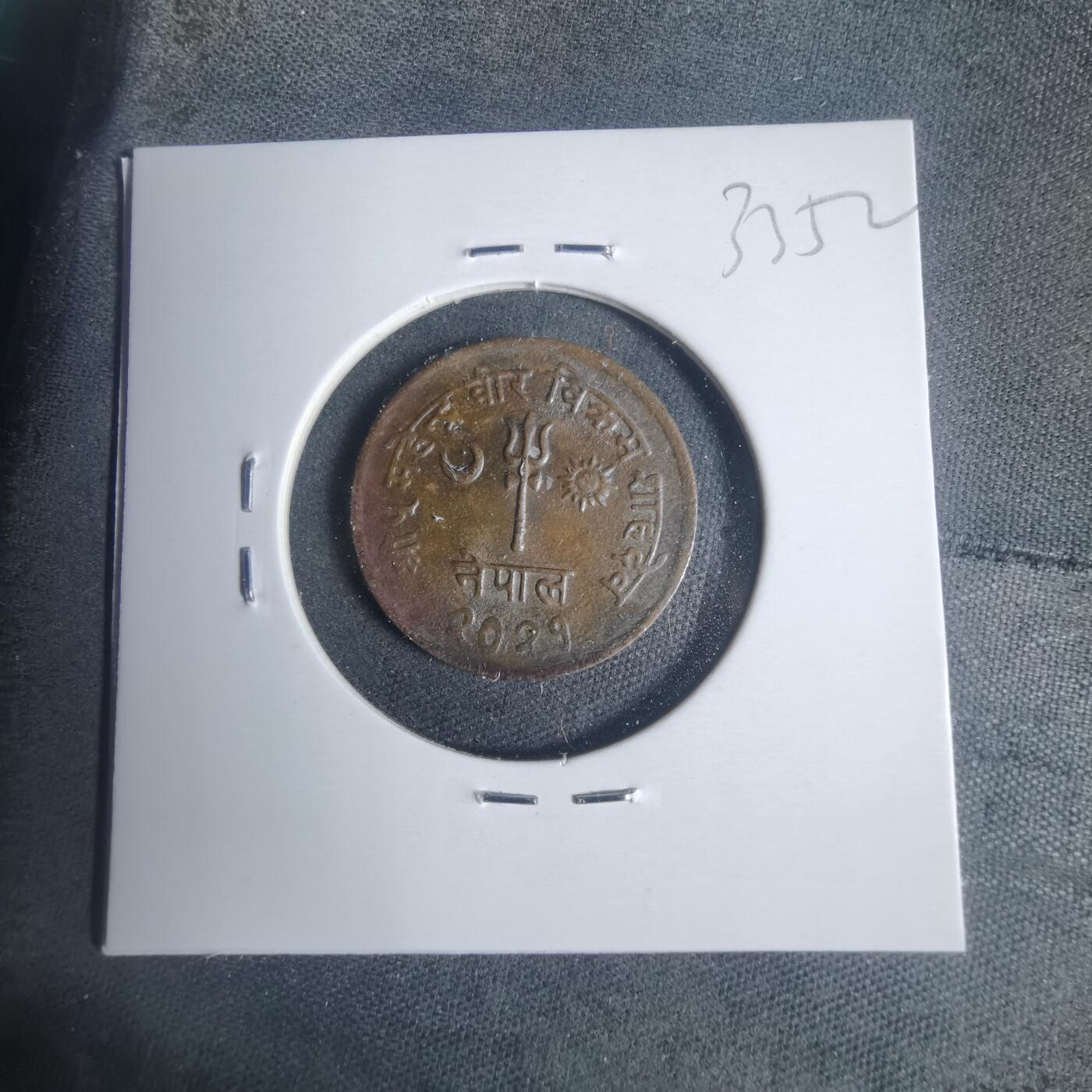 沼泽如烟--第933场 尼泊尔