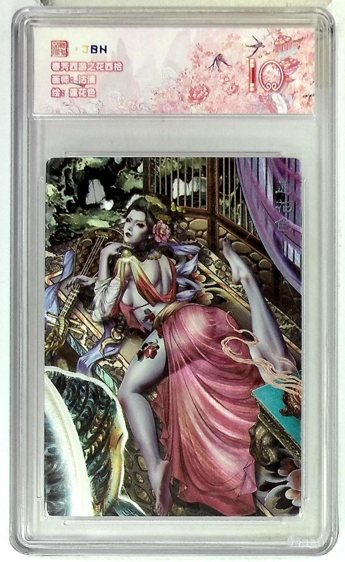 阳大大卡牌拍卖第87期（持续收拍品，周六晚上九点截拍，进群福利早知道）