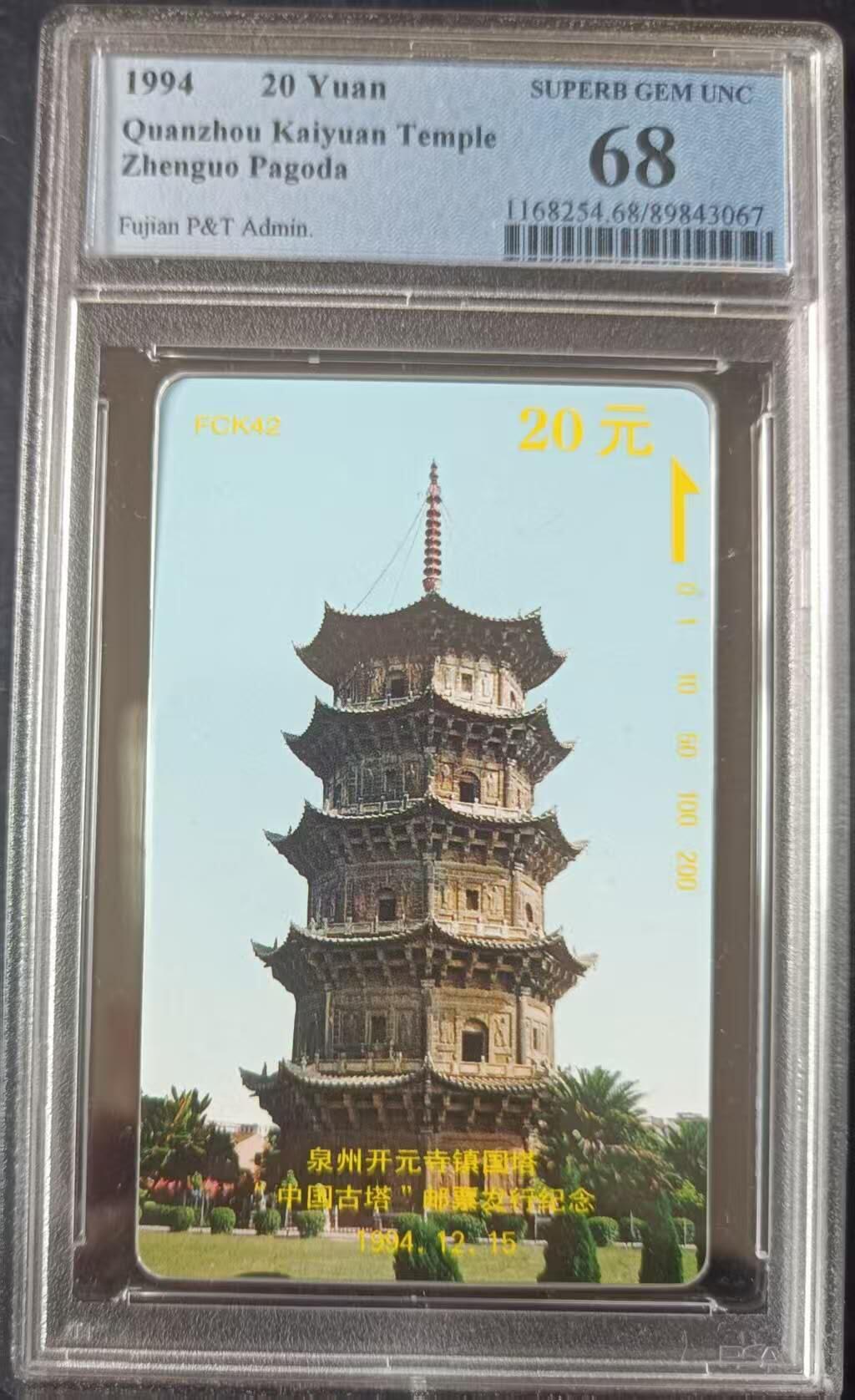 【琪哥网】评级磁卡综合场(117）