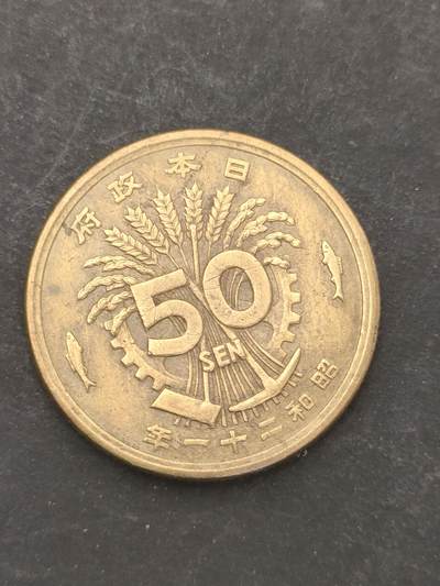 猩哥外币小铺➨【第209场】 - 五十钱