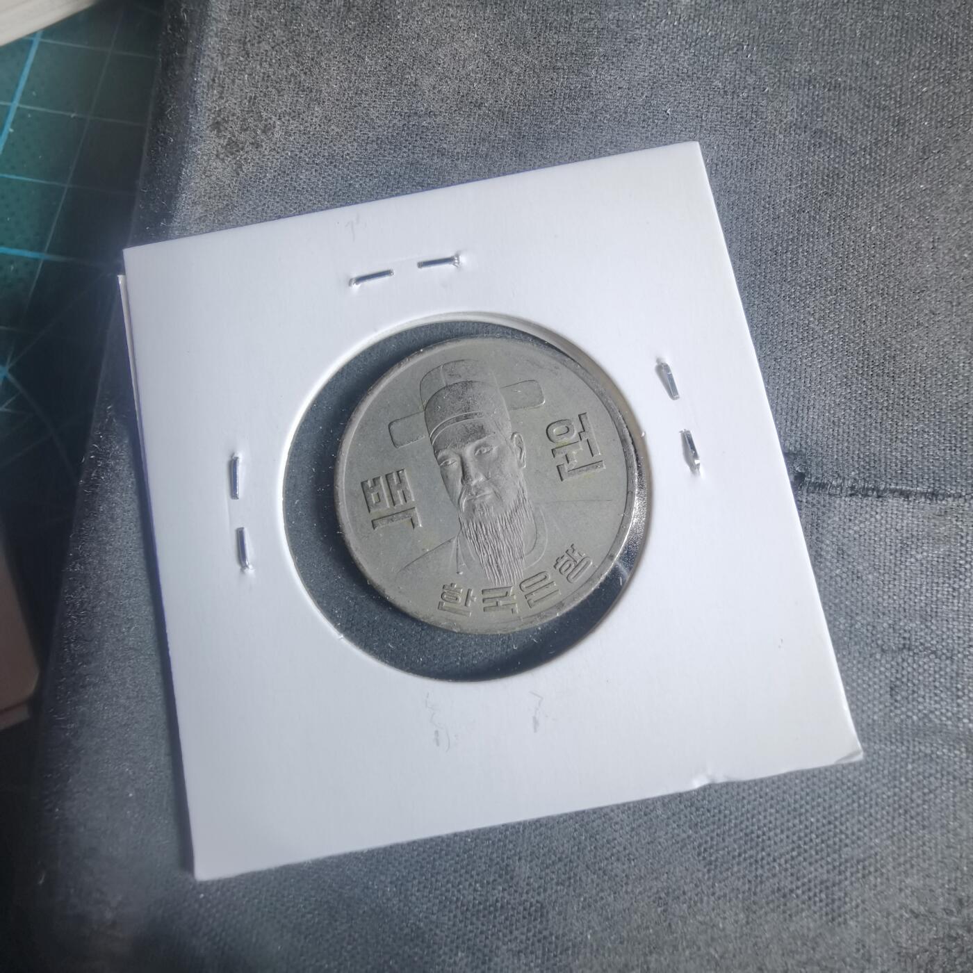 沼泽如烟--第933场 韩国1973年百円