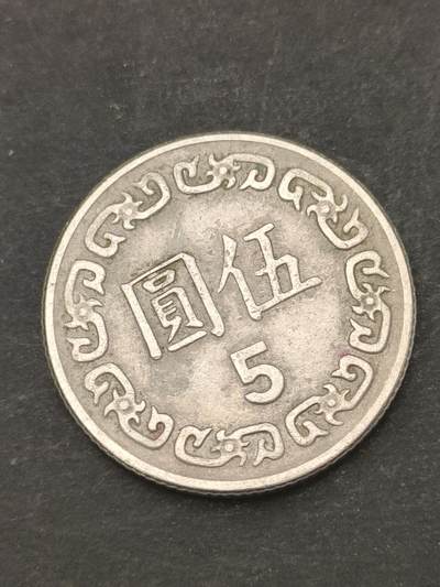 猩哥外币小铺➨【第209场】 - 伍圆