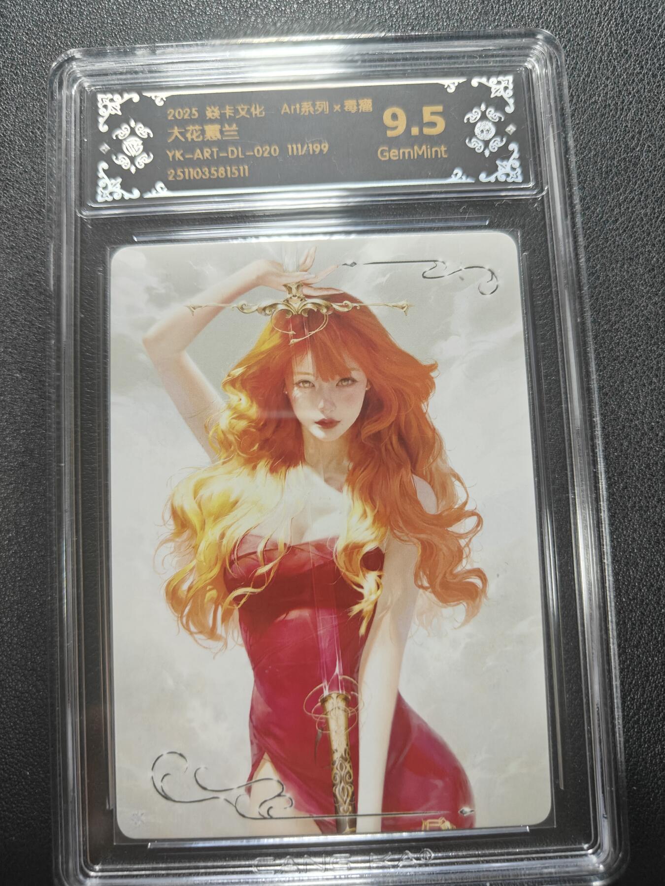 天玑星卡拍第150期《12.11周一截拍》持续收拍收评中 满赠卡需备注