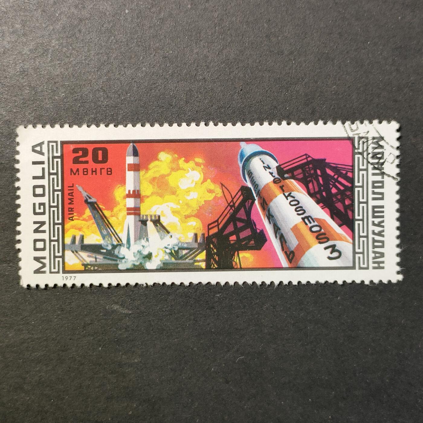 嘉禾收藏    【第415期】            无佣金、可寄存、满30元包邮 邮票一枚