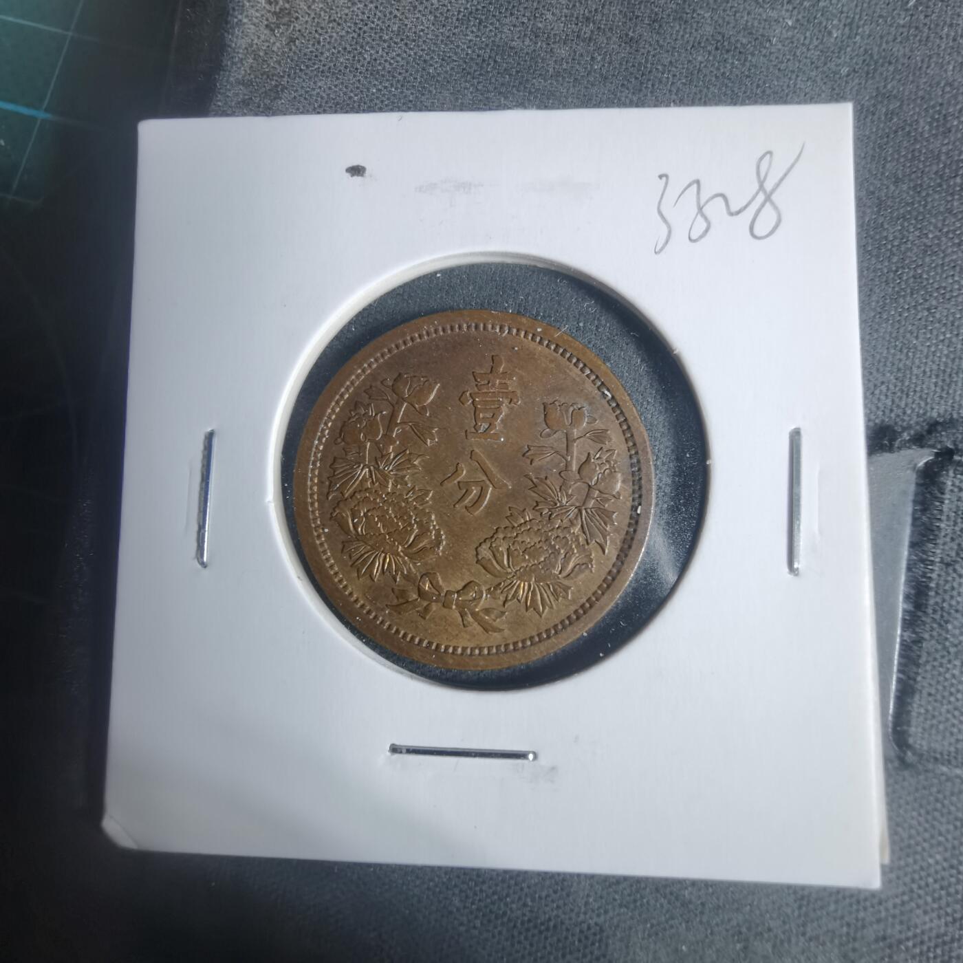 沼泽如烟--第933场 康德三年一分