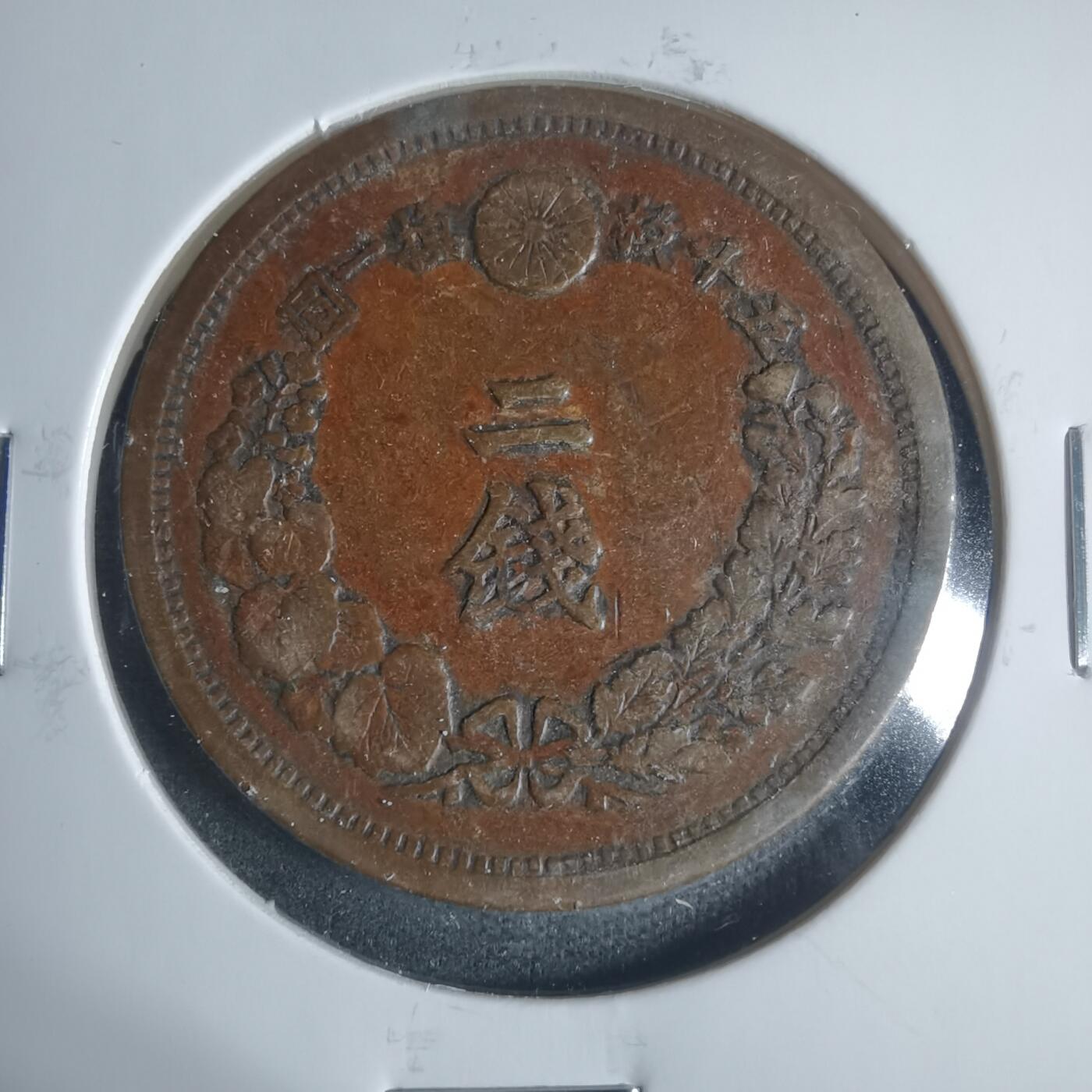 沼泽如烟--第933场 明治十五年龙二钱