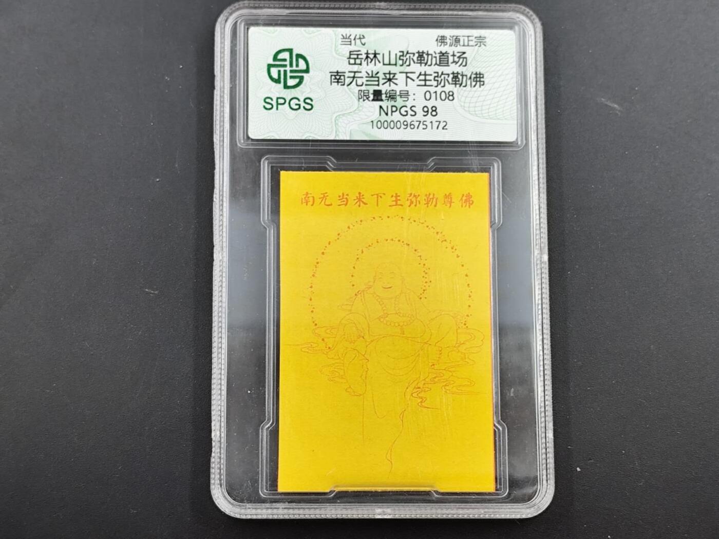 12月13日徽章钱币专场