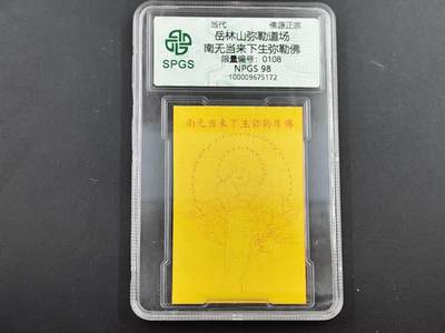 12月13日徽章钱币专场 - 众诚评级某卡片看评级信息