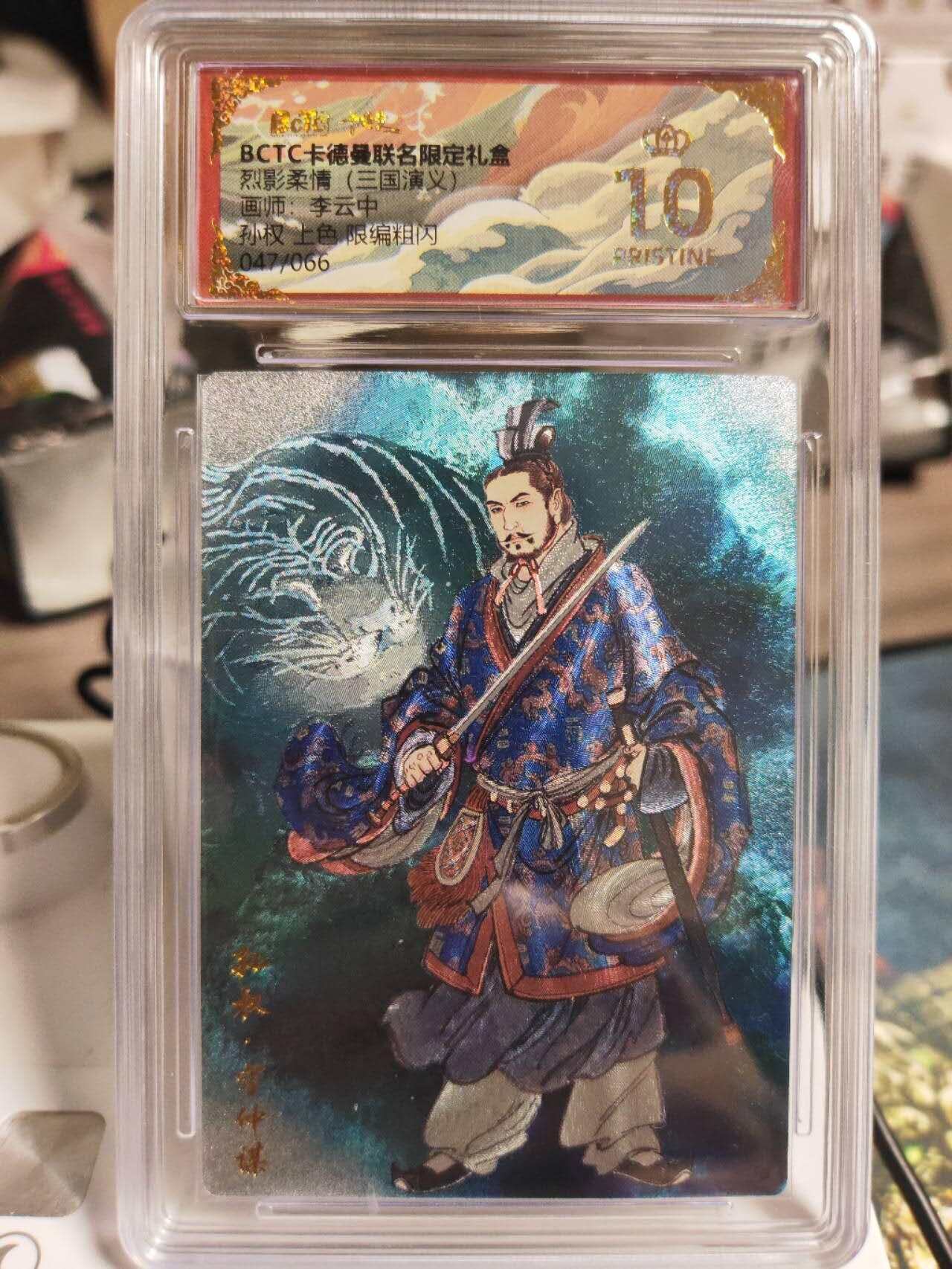 阳大大卡牌拍卖第87期（持续收拍品，周六晚上九点截拍，进群福利早知道）