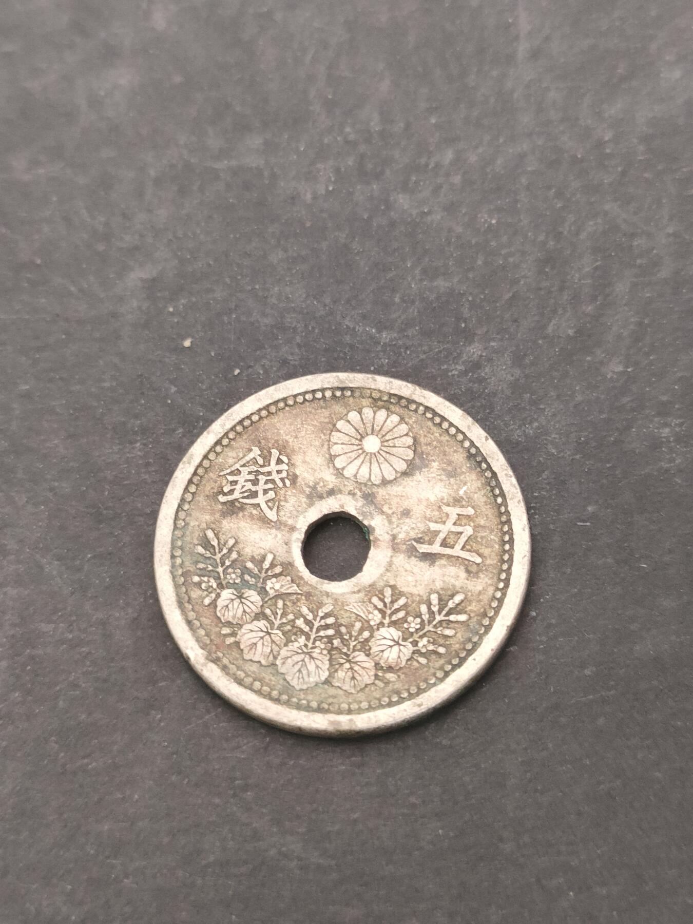 猩哥外币小铺➨【第209场】 五钱