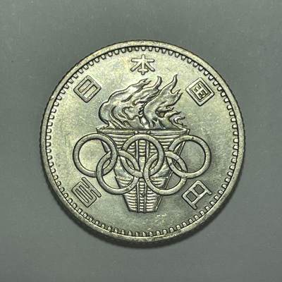 回流1222 - 昭和39年（1964年）东京奥运会百元纪念银币