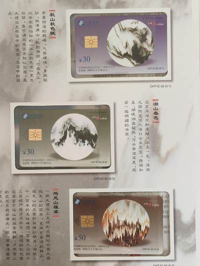 易卡拍卖第63期 - IC——52大理石天然画。 YN云南原地版（比较少）。 收藏级品相。无封套，带册（册子非常精致）。如图所示。 