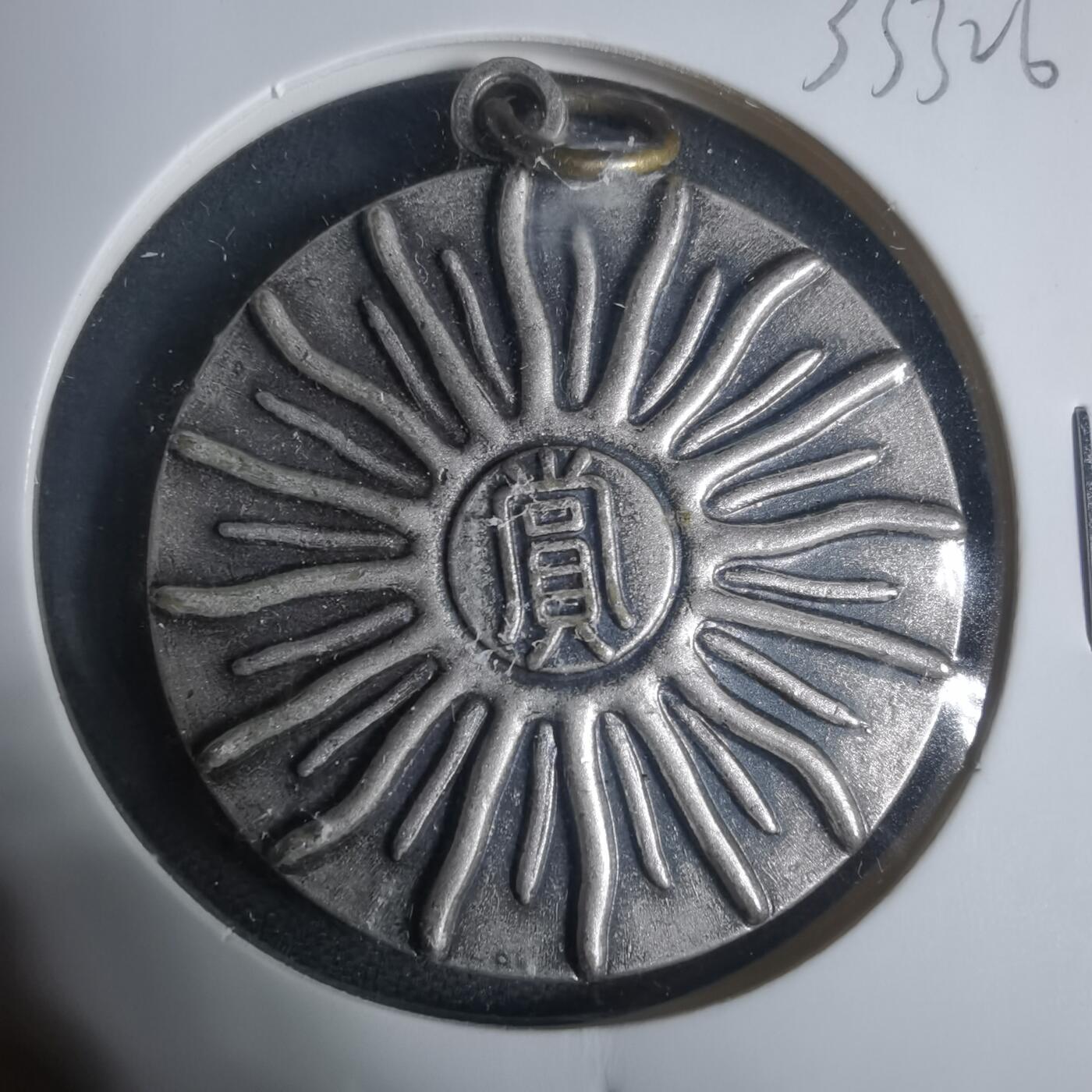 沼泽如烟--第933场 赏章一枚