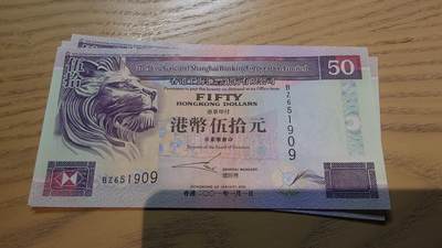 世界钱币～微拍第220期暨2025年第60期  最新货品（群里先挑剩）选购 - 2001年香港汇丰银行50元 全新绝品无47尾号1909
