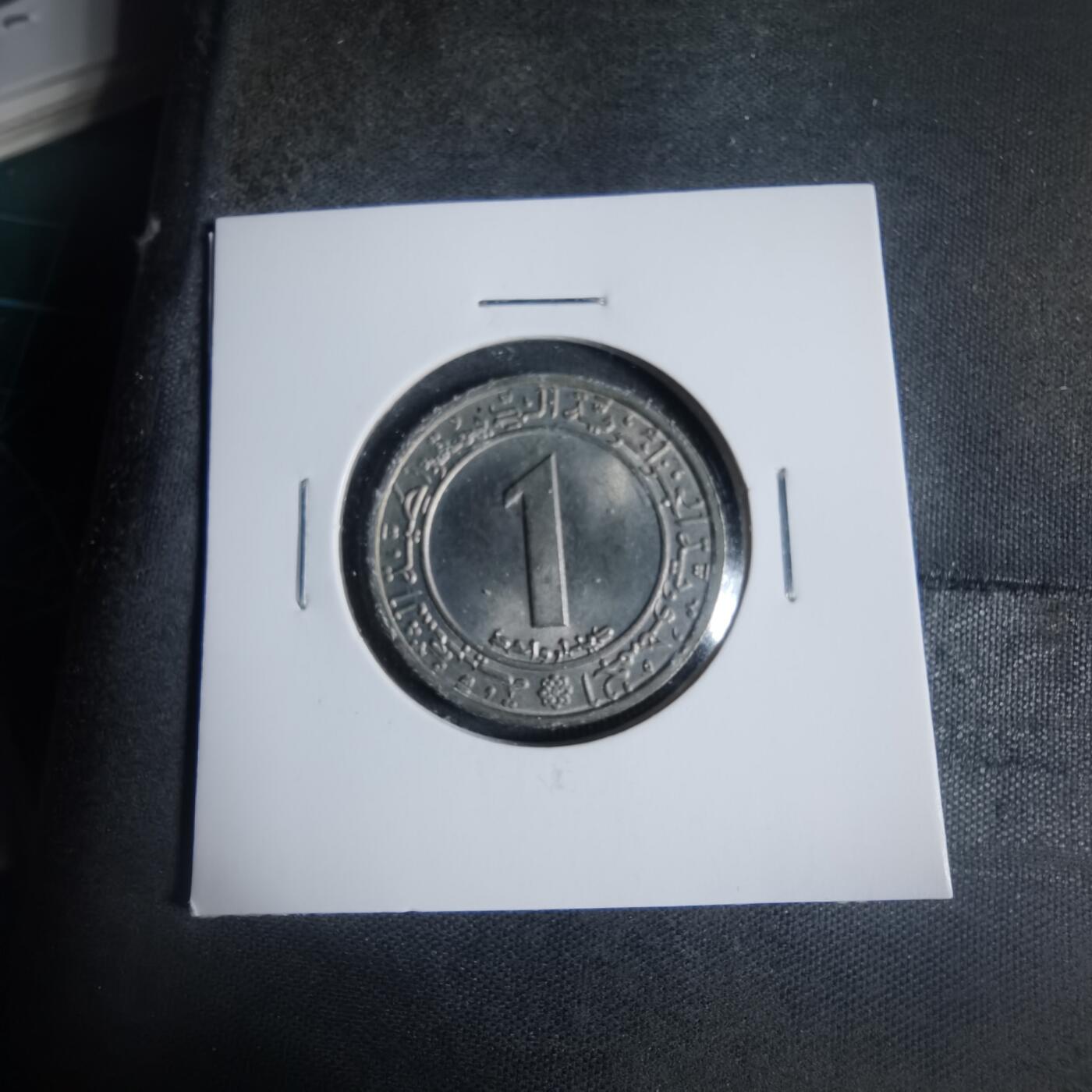 沼泽如烟--第933场 阿尔及利亚1972年1第纳尔