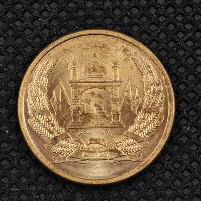 【淘币小摊】限时拍第八百三十二拍  散币场  满百包邮可预留两周  周一统一发货  - 阿富汗1尼铜币