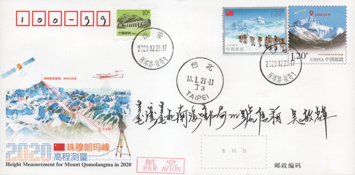 2025年12月20日19:30海外、大陆、澳门、香港邮政精品首日实寄封拍卖专场