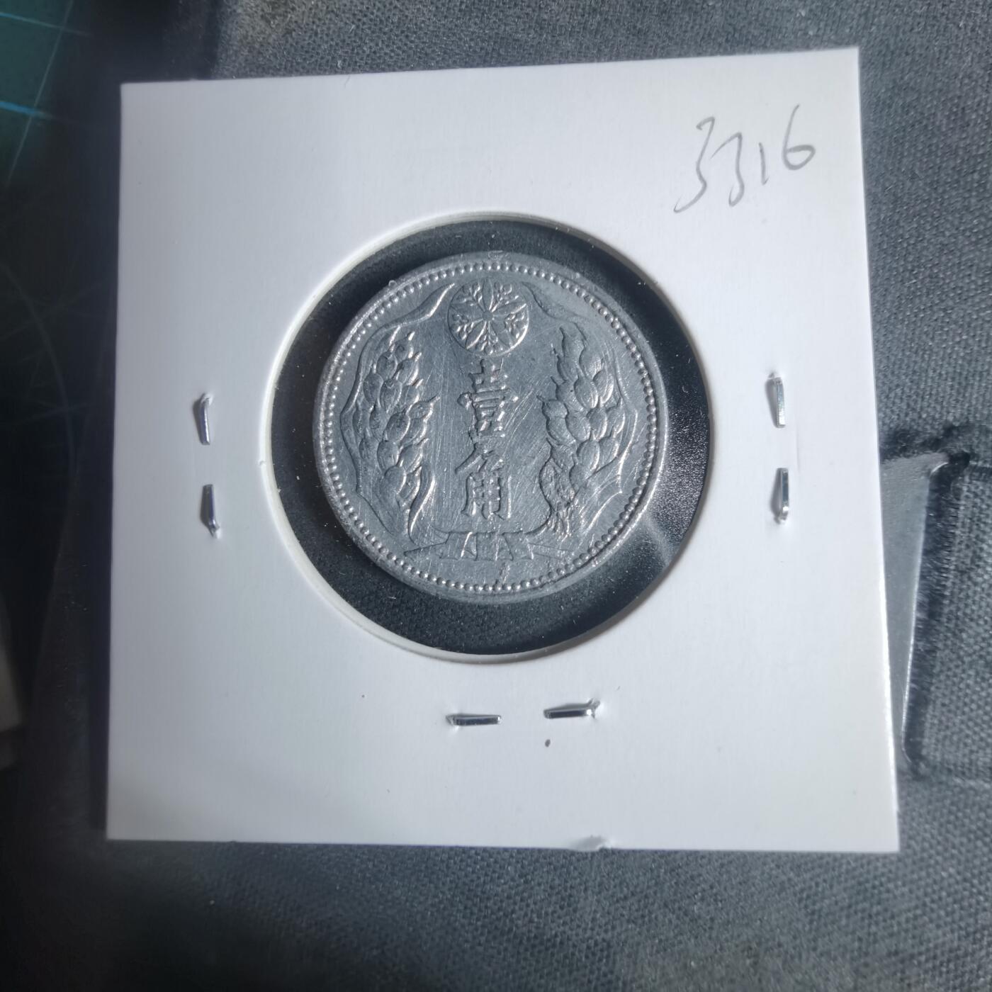 沼泽如烟--第933场 康德七年一角