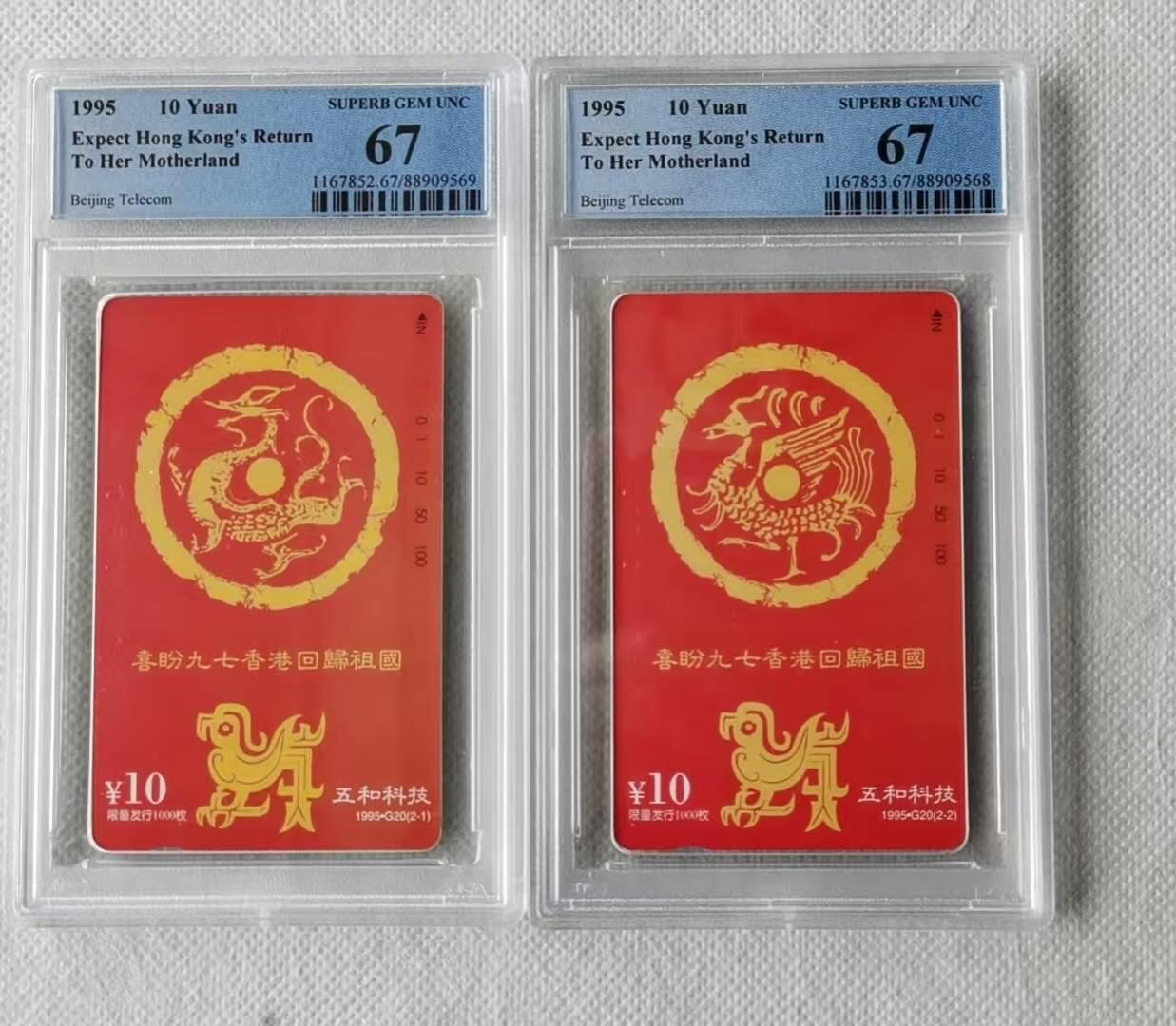 【琪哥网】评级磁卡综合场(117）