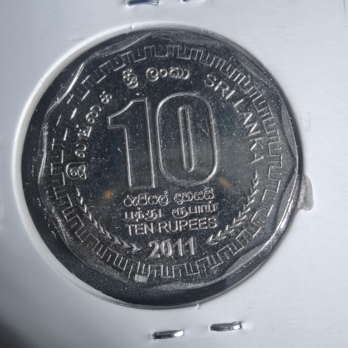 沼泽如烟--第933场 斯里兰卡2011年10卢比