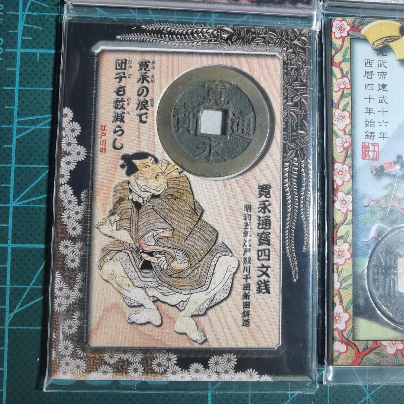 沼泽如烟--第933场 铜钱五枚