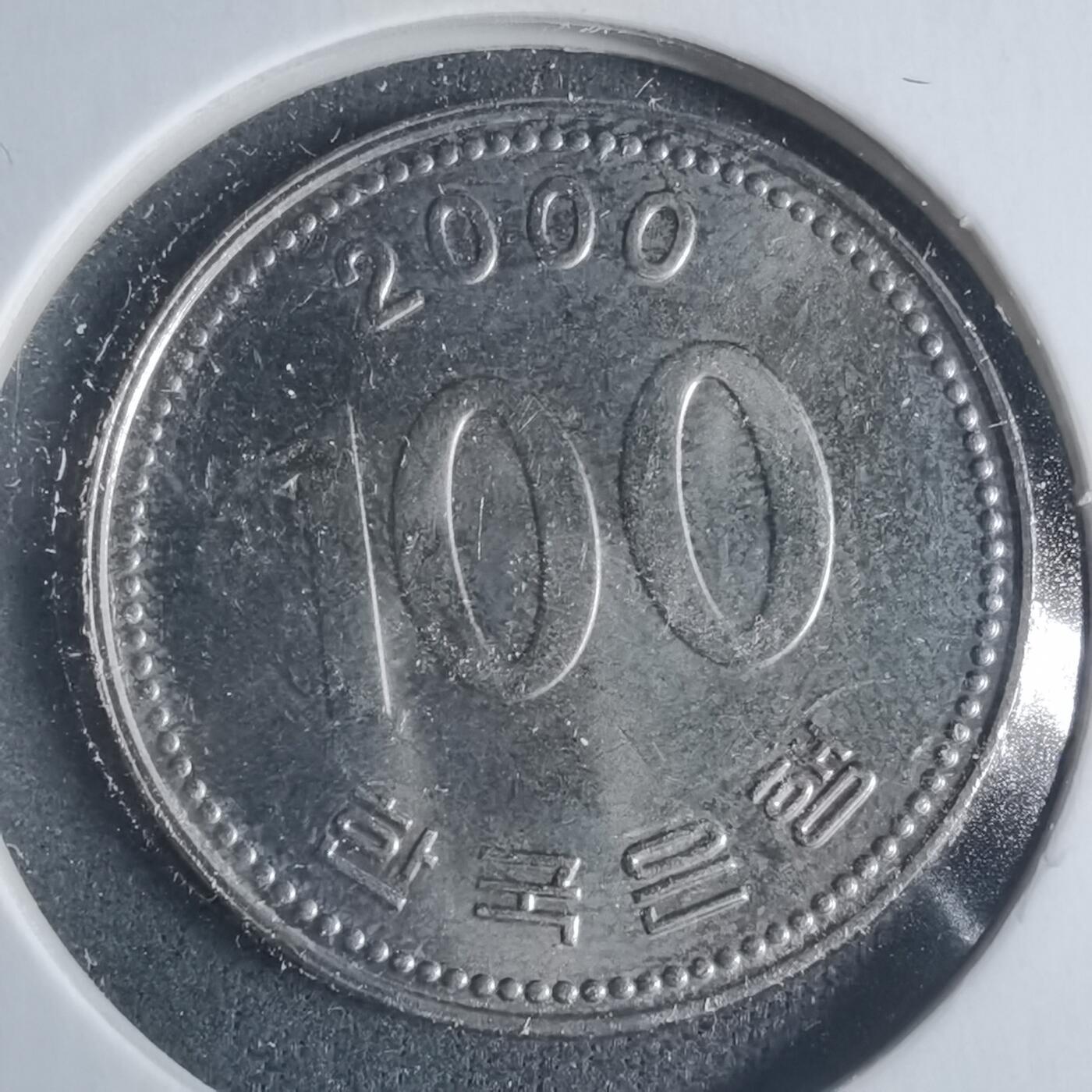 沼泽如烟--第933场 韩国2000年百円