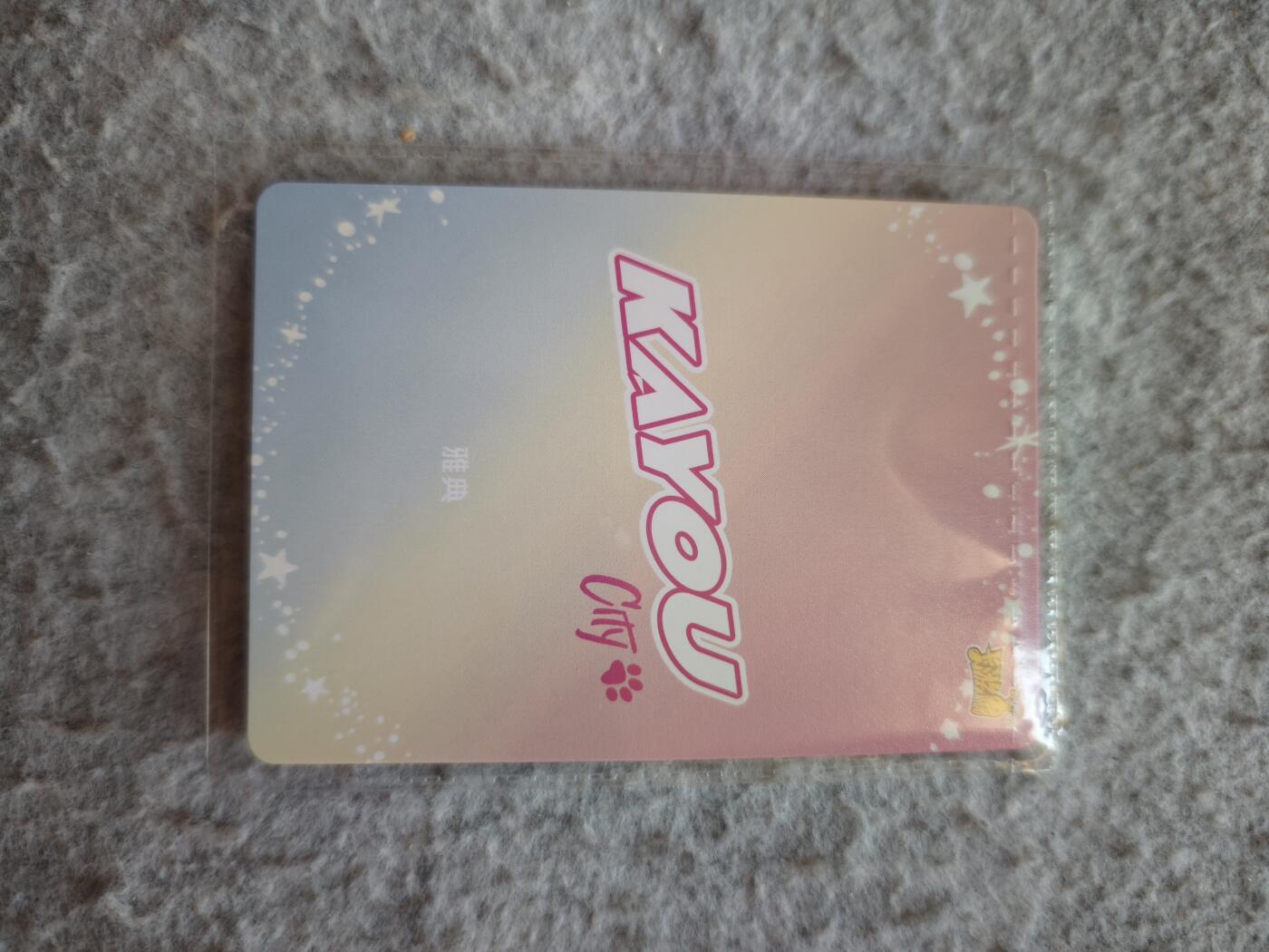 【随心含颖卡拍52期】卡游/集卡社/卡卡沃 抽卡机专场拍卖【无佣金】 卡游 卡兜pr卡 雅典神欧一张