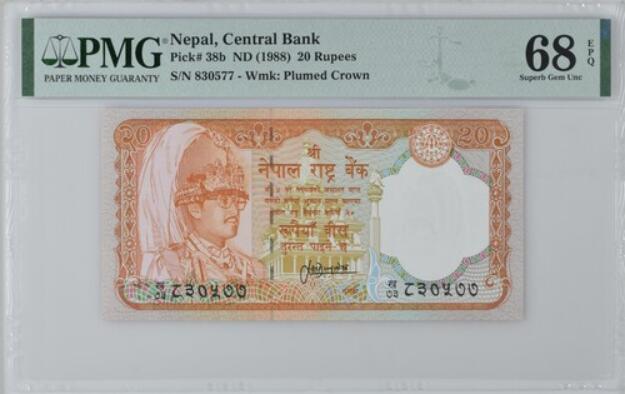 【礼羽收藏】🌏世界钱币拍卖第116期 1988年尼泊尔20卢比，PMG68E唯二冠军分