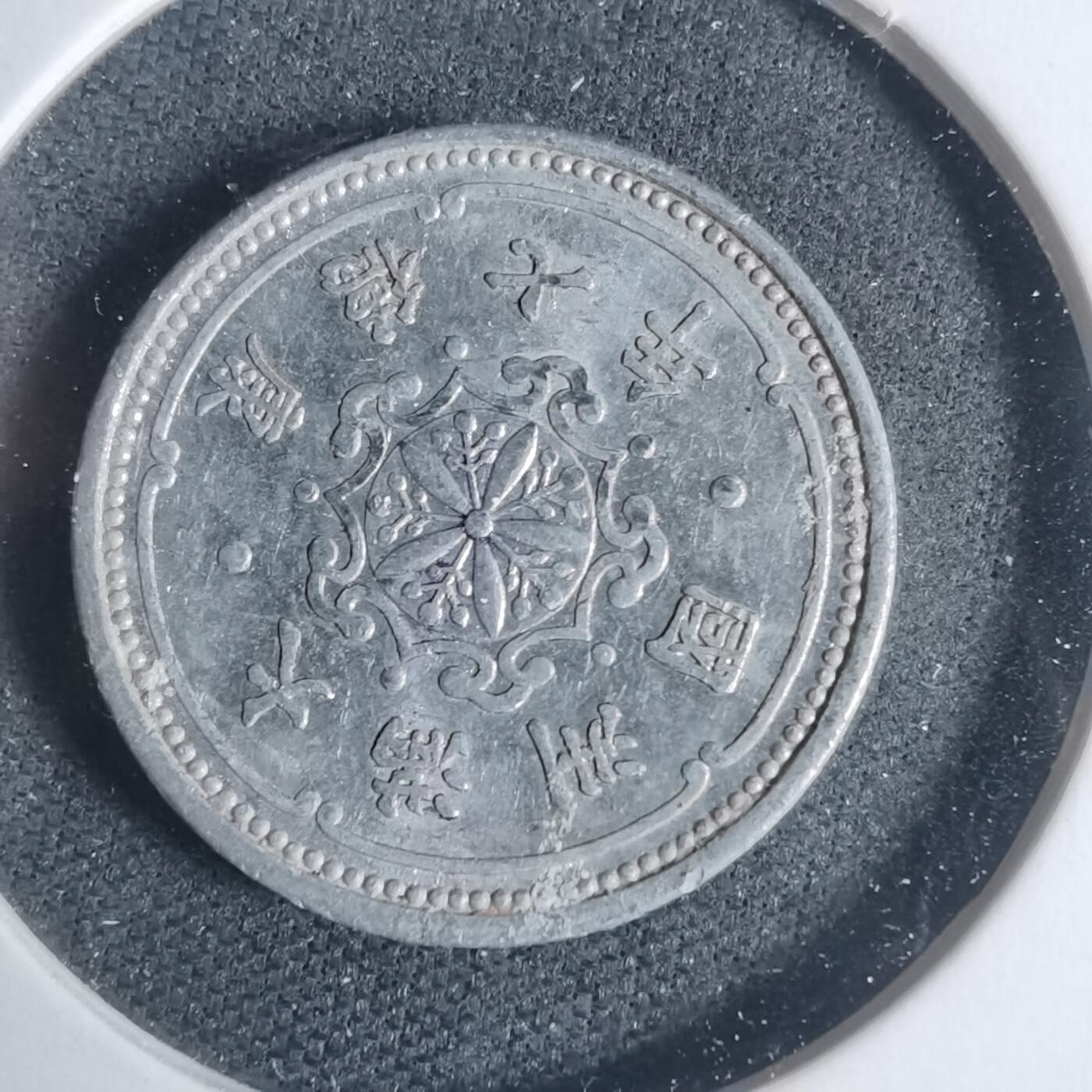 沼泽如烟--第933场 康德七年一分