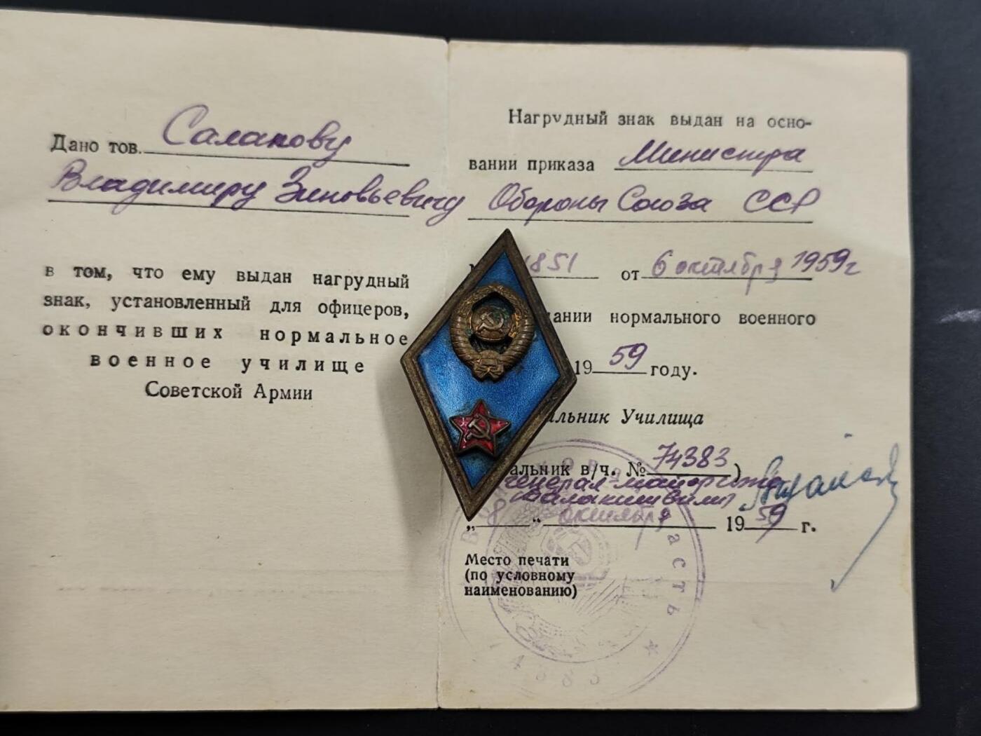 12月13日徽章钱币专场