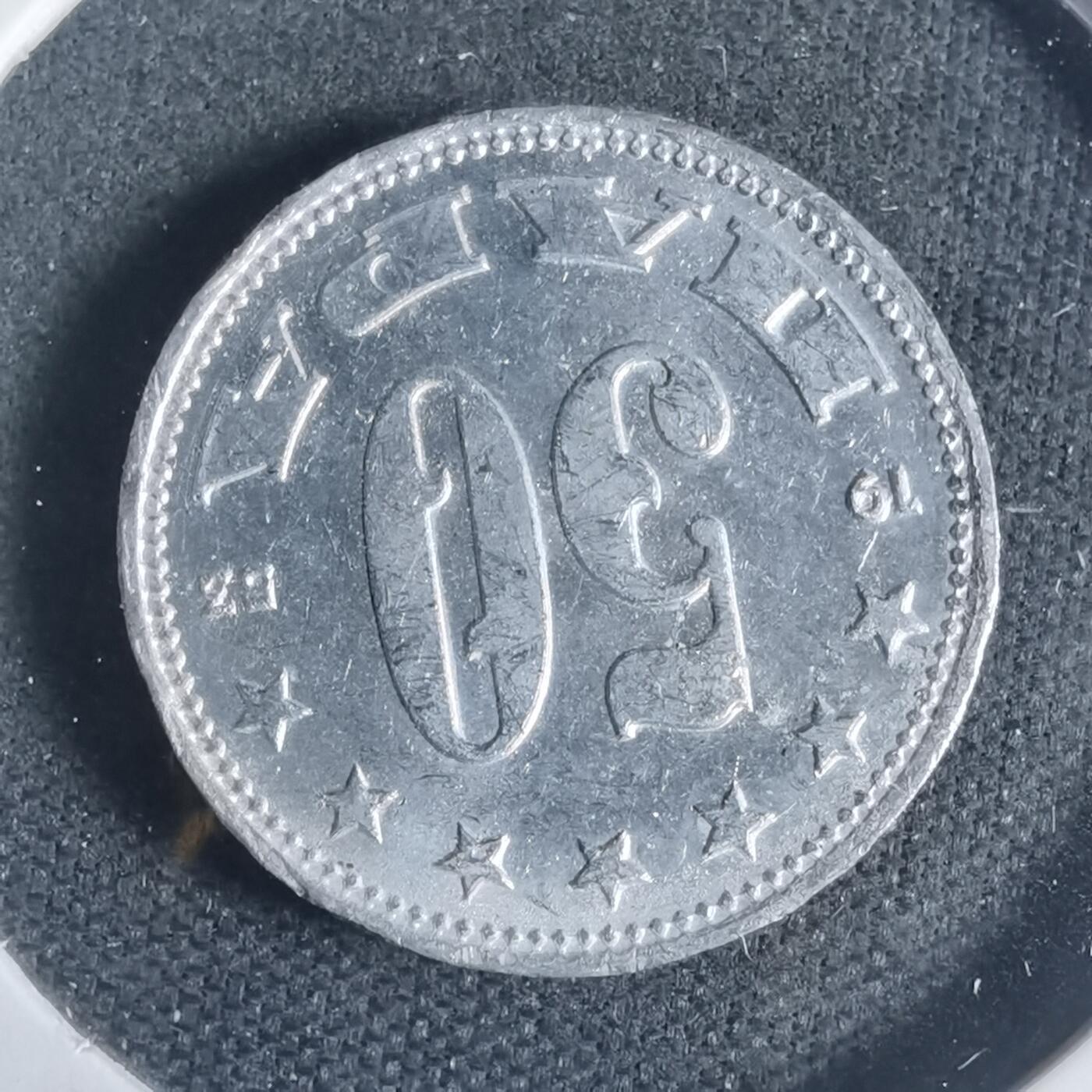 沼泽如烟--第933场 南斯拉夫1953年50帕拉