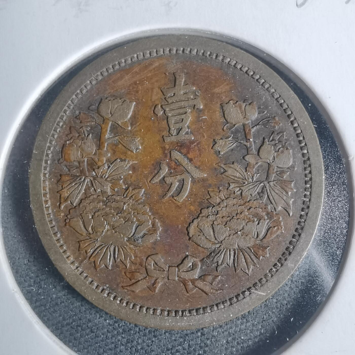 沼泽如烟--第933场 康德四年一分