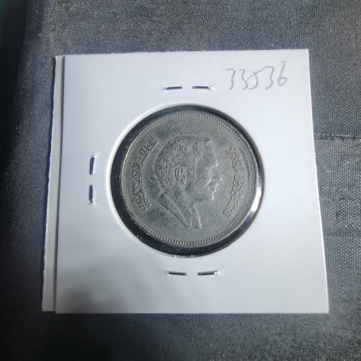 沼泽如烟--第933场 约旦