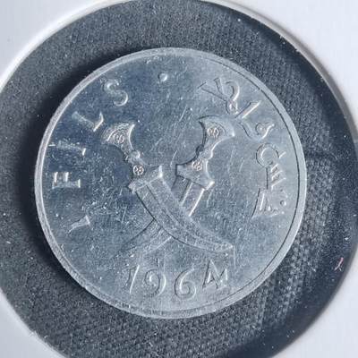 沼泽如烟--第933场 - 南也门1964年1费尔