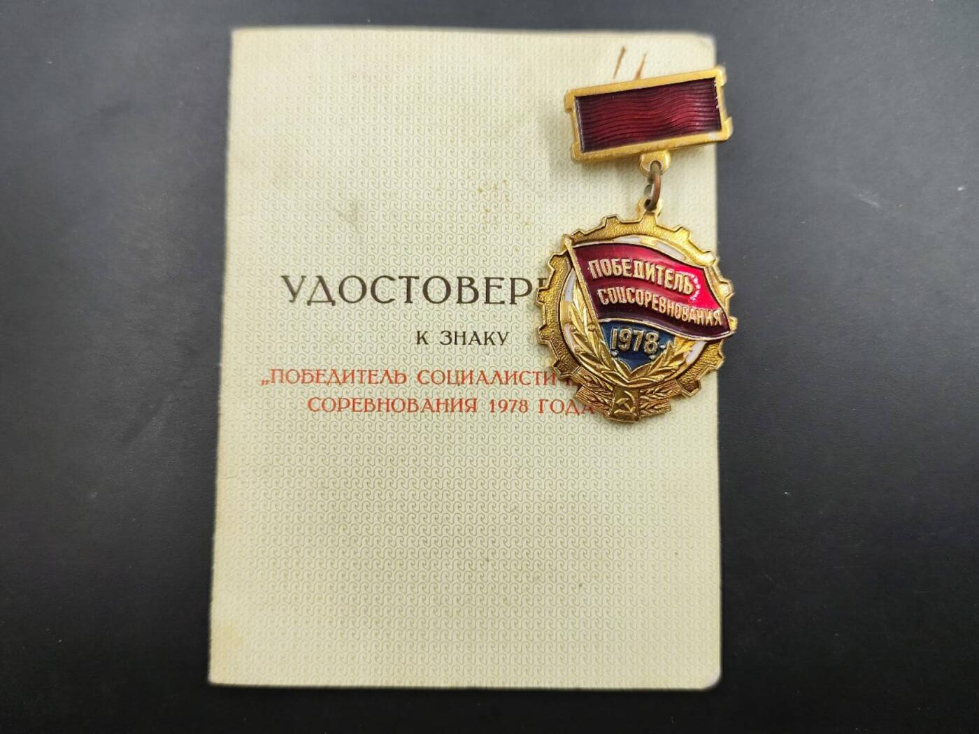 12月13日徽章钱币专场