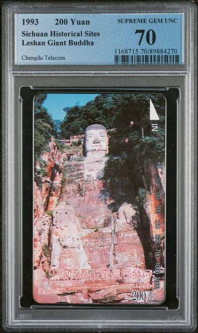 【琪哥网】评级磁卡综合场(117） - 【PCGS70】四川乐山大佛
