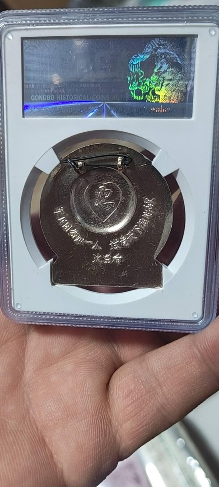 🔥特价清仓🔥公博评级毛主席像章专场  公博评级毛主席像章—拥政爱民    66分，