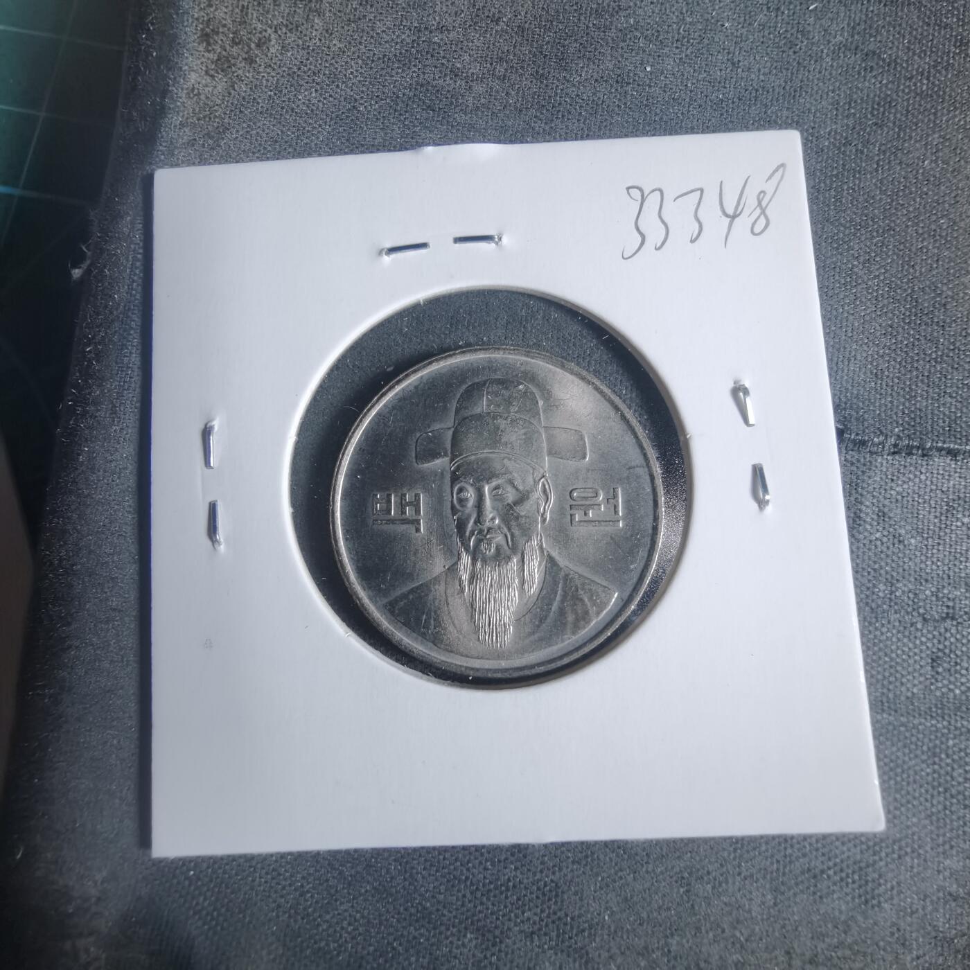 沼泽如烟--第933场 韩国1984年百円