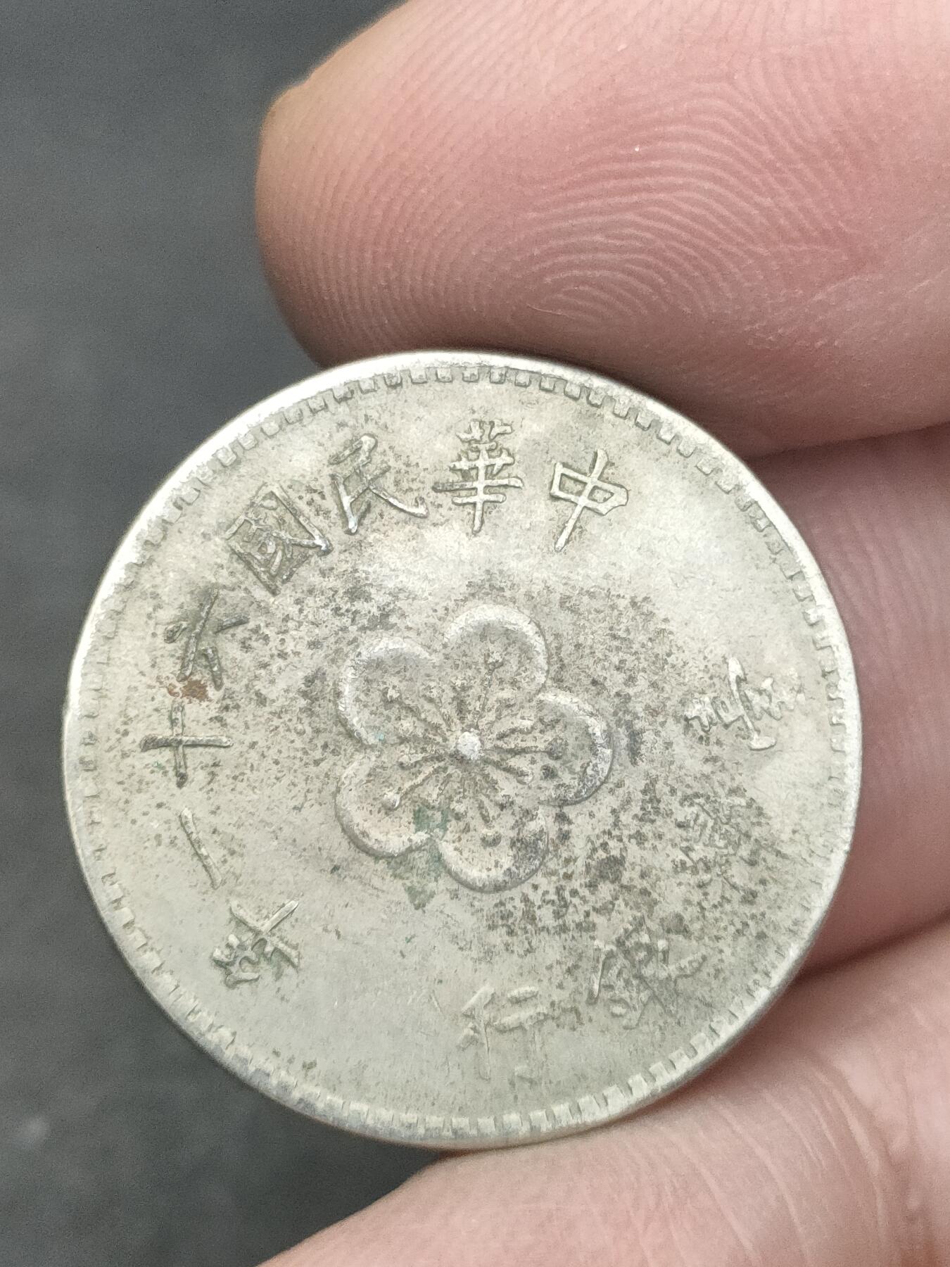 猩哥外币小铺➨【第209场】 壹圆