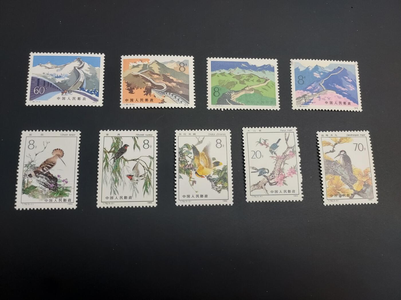 博彦收藏  TM 12月20日 8点 邮票专场 全场包邮