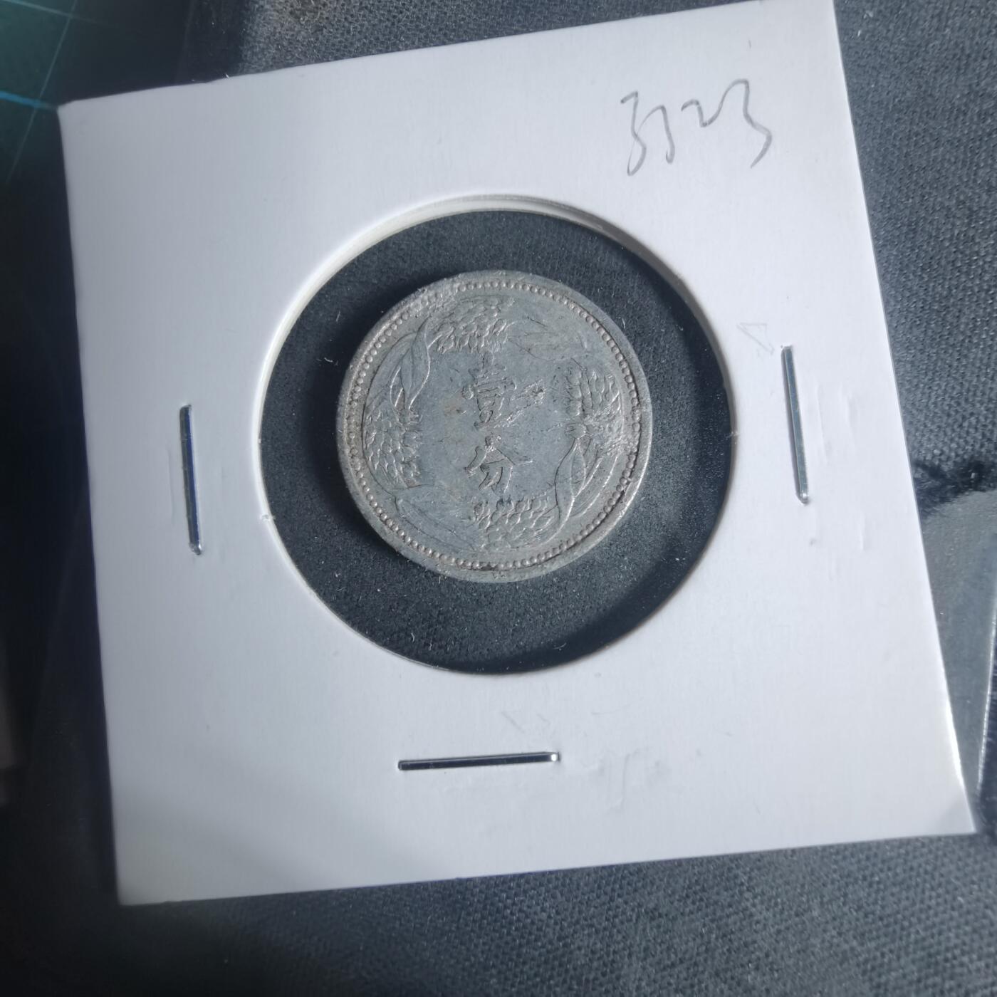 沼泽如烟--第933场 康德六年一分