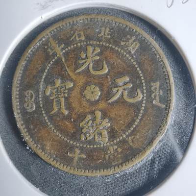 沼泽如烟--第933场 - 湖北省造